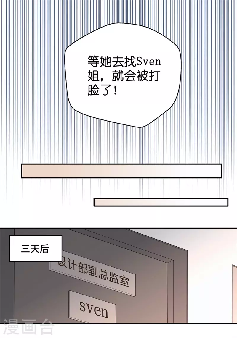 第67话 拜师女装大佬3-第71话