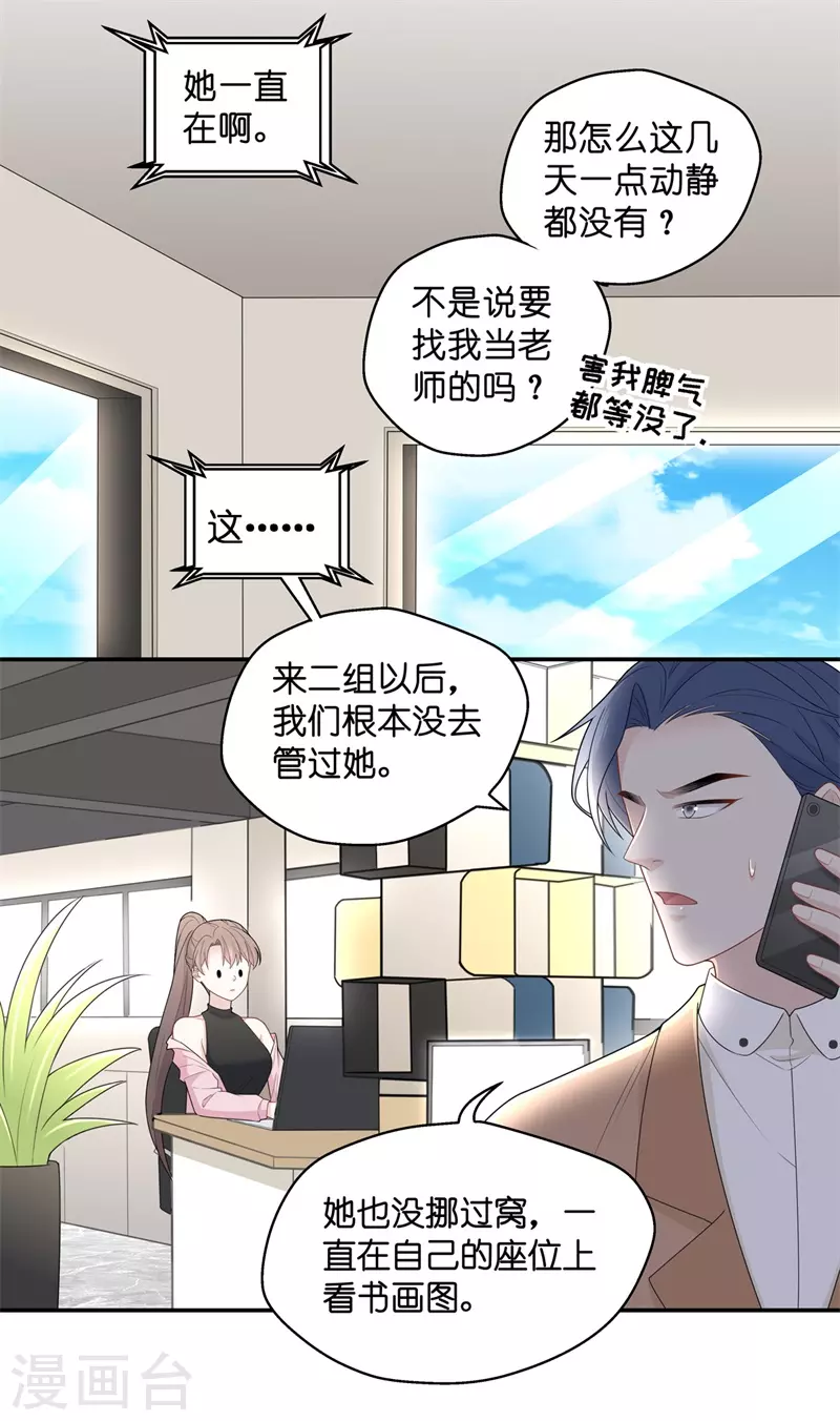 第67话 拜师女装大佬3-第71话