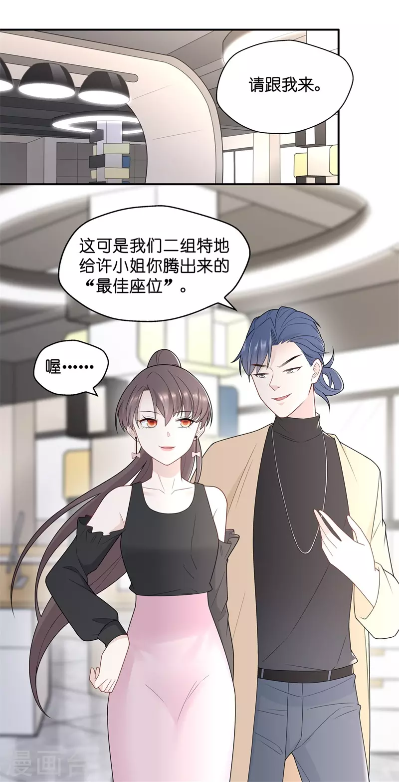 第67话 拜师女装大佬3-第71话