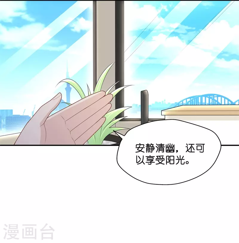 第67话 拜师女装大佬3-第71话