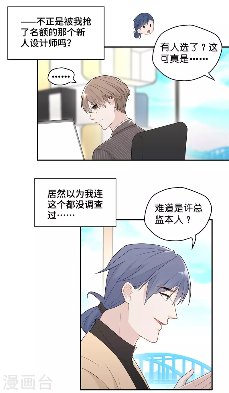 第67话 拜师女装大佬3-第71话