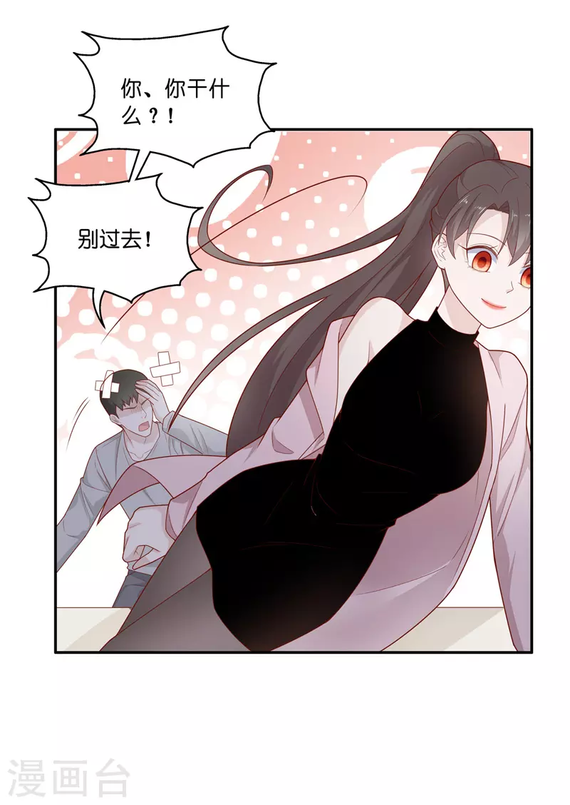 第69话 拜师女装大佬5-第73话