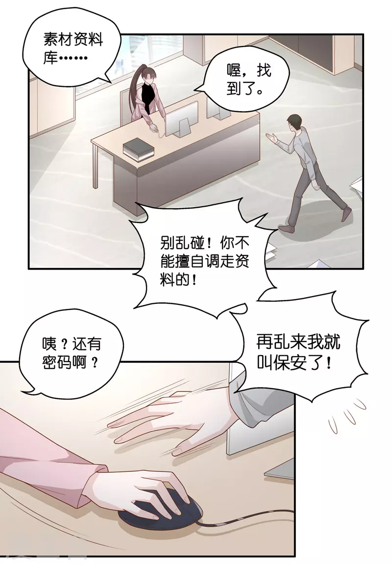 第69话 拜师女装大佬5-第73话
