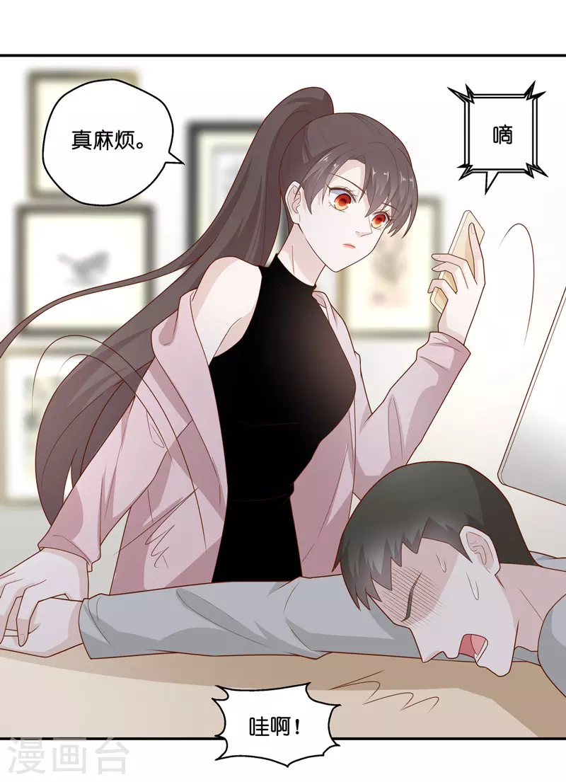 第69话 拜师女装大佬5-第73话