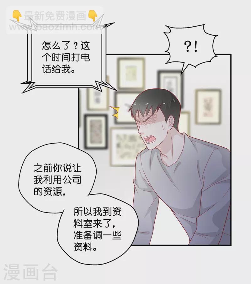 第69话 拜师女装大佬5-第73话