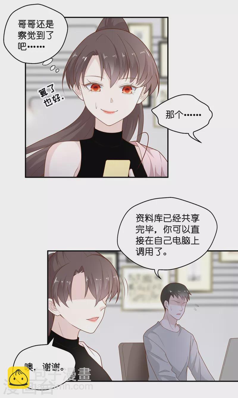 第69话 拜师女装大佬5-第73话