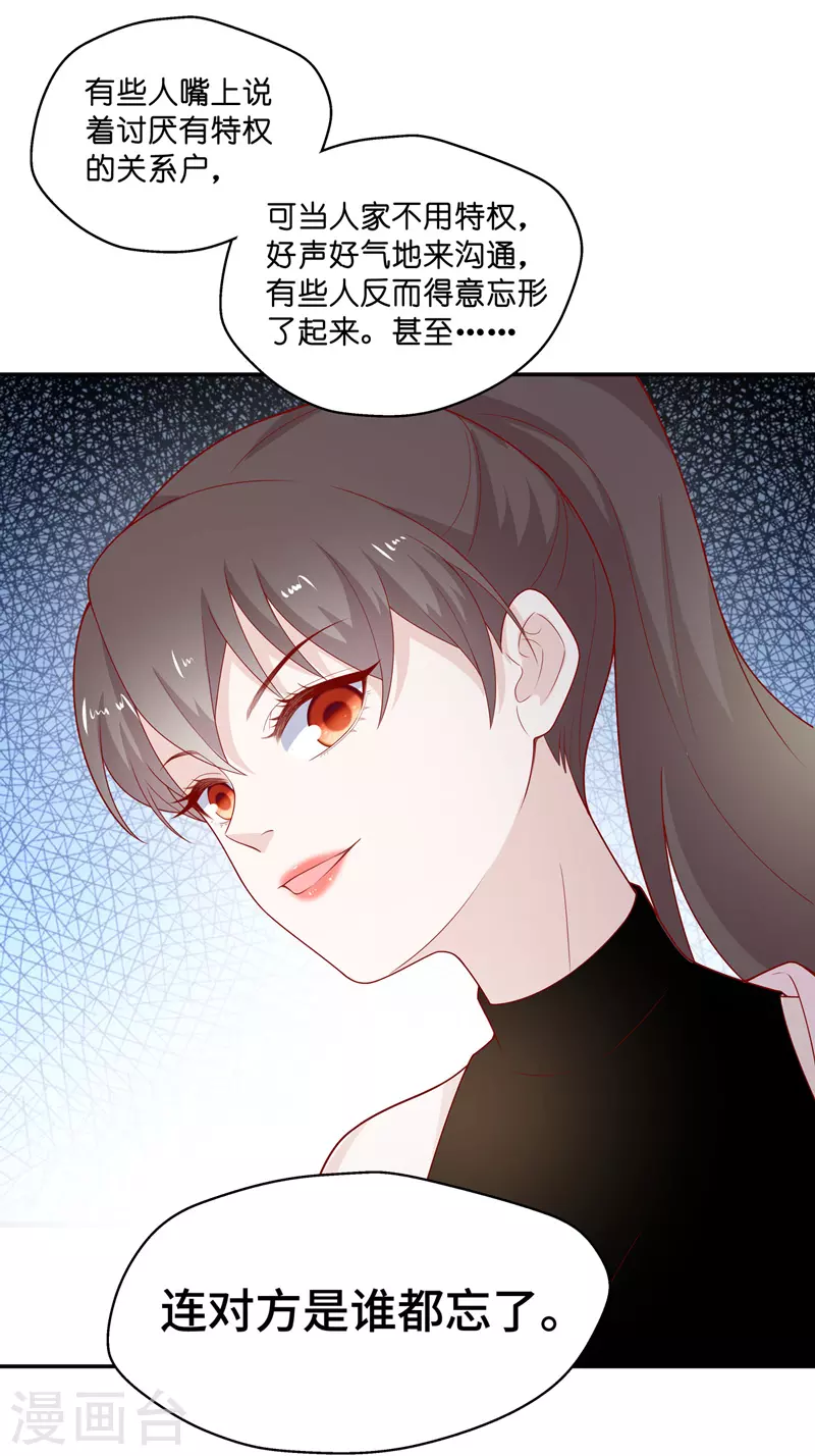 第69话 拜师女装大佬5-第73话