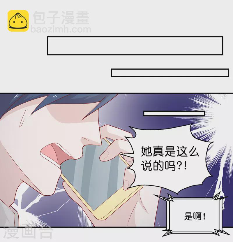 第69话 拜师女装大佬5-第73话