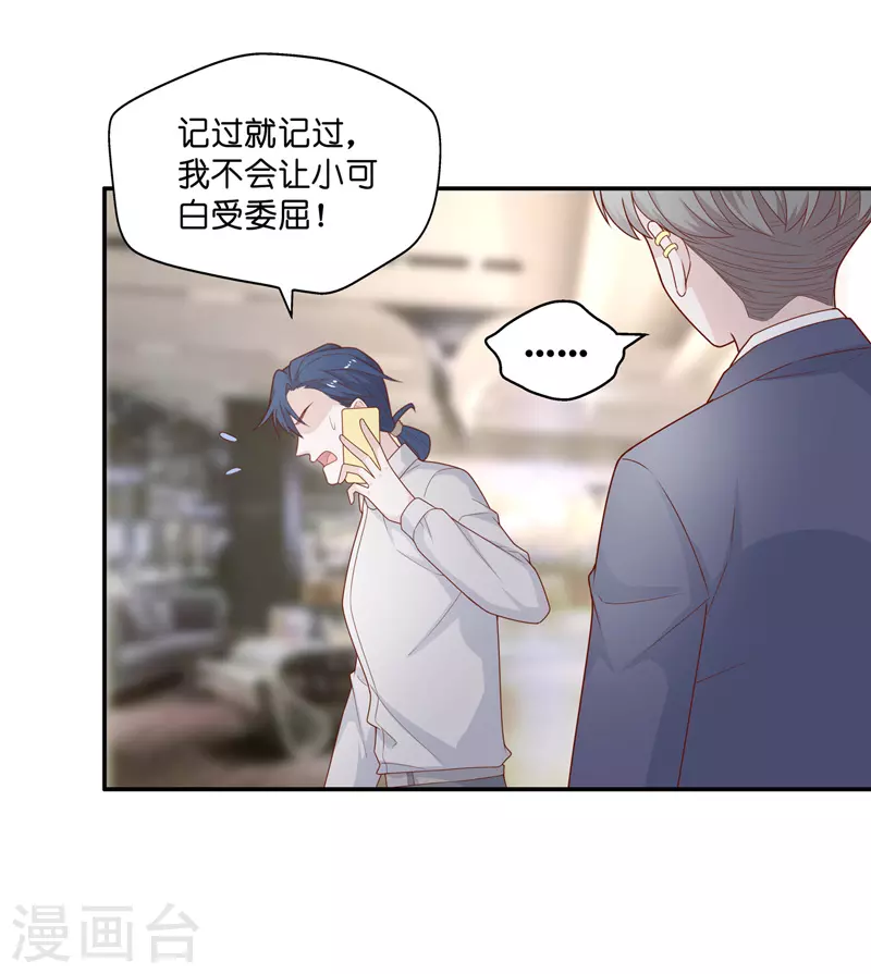 第69话 拜师女装大佬5-第73话