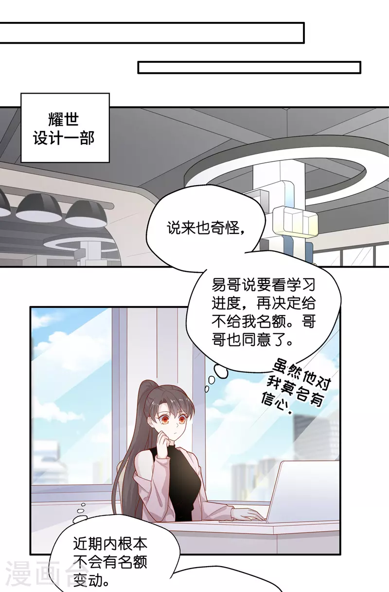 第69话 拜师女装大佬5-第73话
