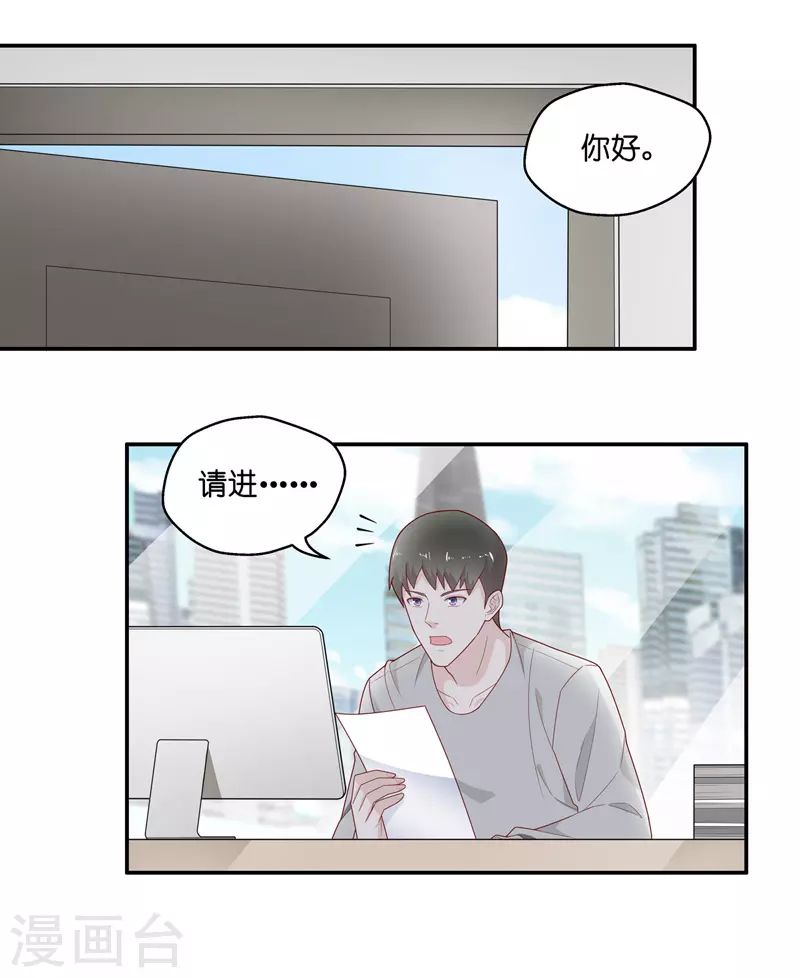 第69话 拜师女装大佬5-第73话