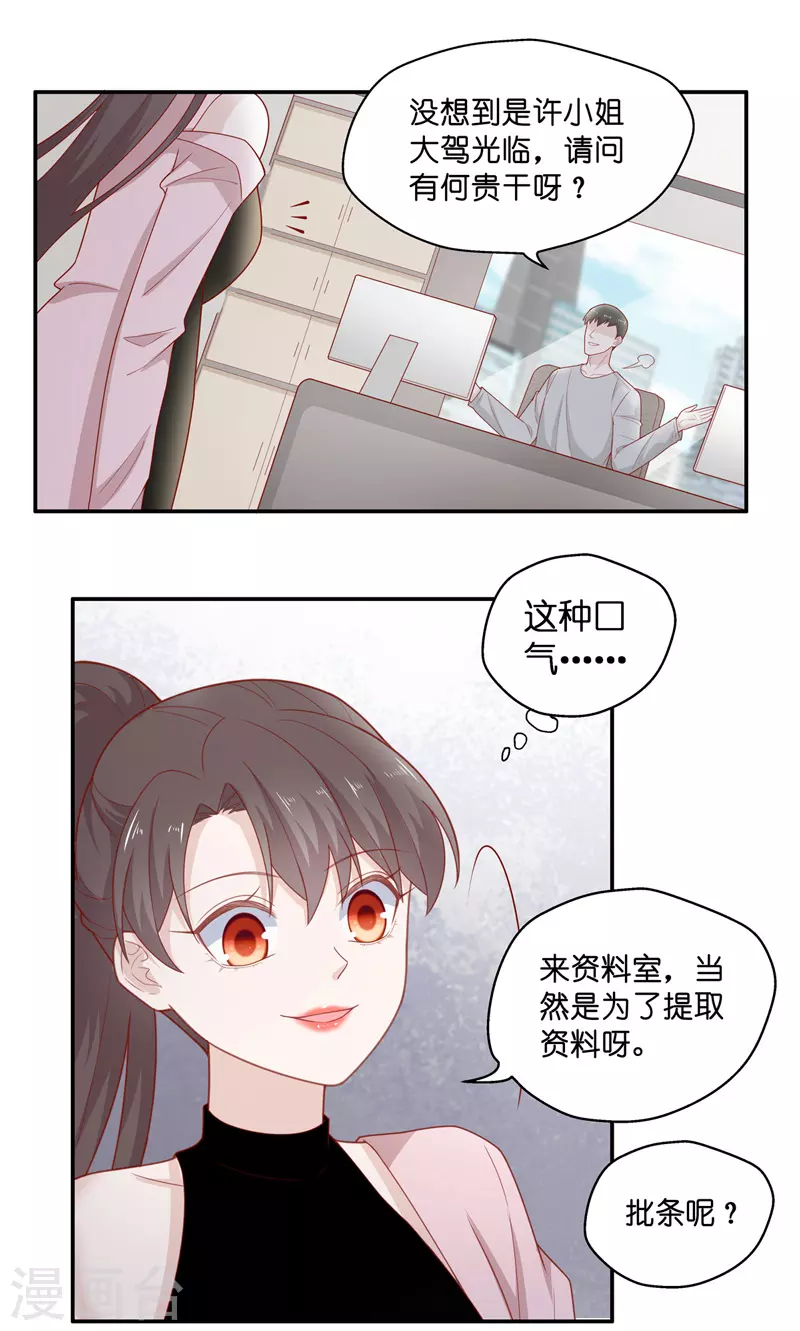 第69话 拜师女装大佬5-第73话