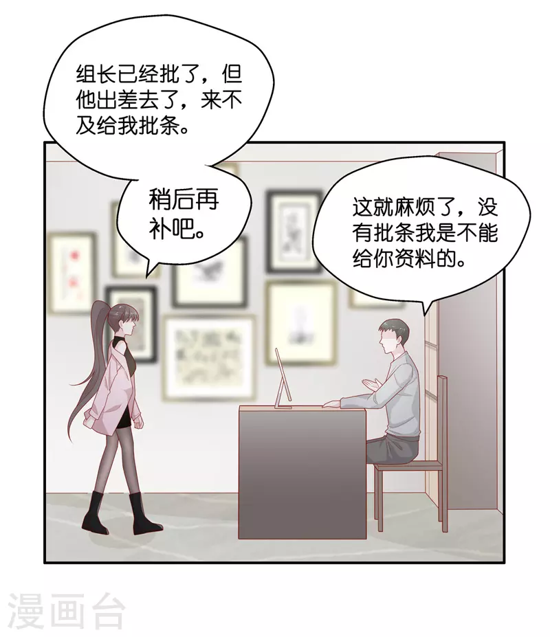 第69话 拜师女装大佬5-第73话