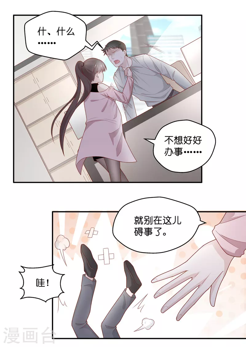 第69话 拜师女装大佬5-第73话