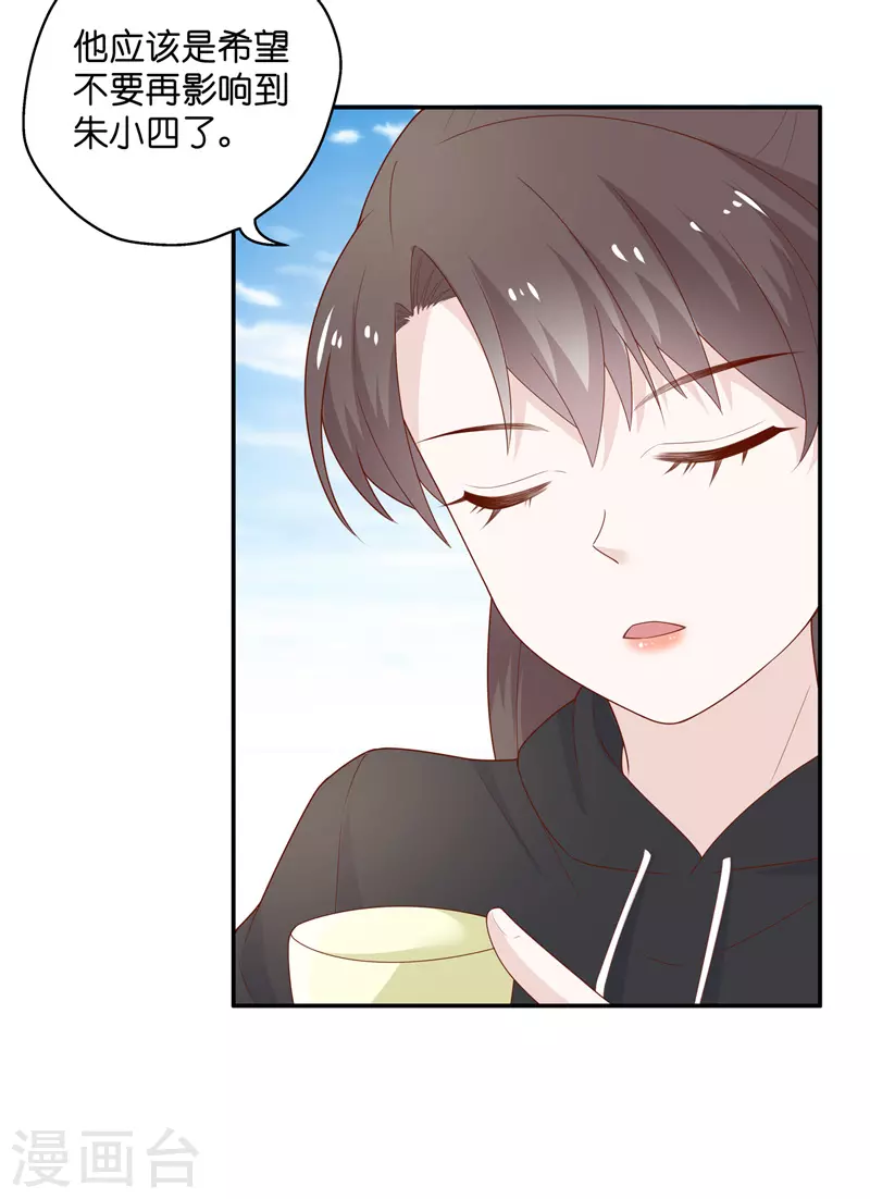 第71话 拜师女装大佬7-第75话