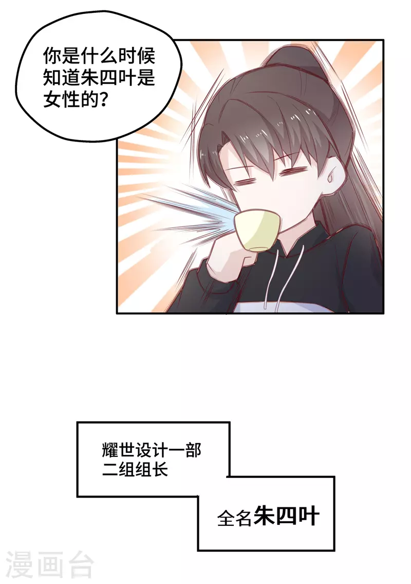 第71话 拜师女装大佬7-第75话
