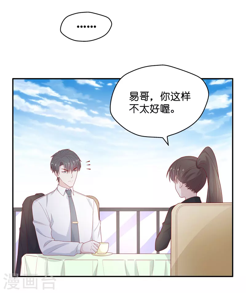 第71话 拜师女装大佬7-第75话
