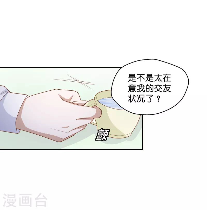 第71话 拜师女装大佬7-第75话