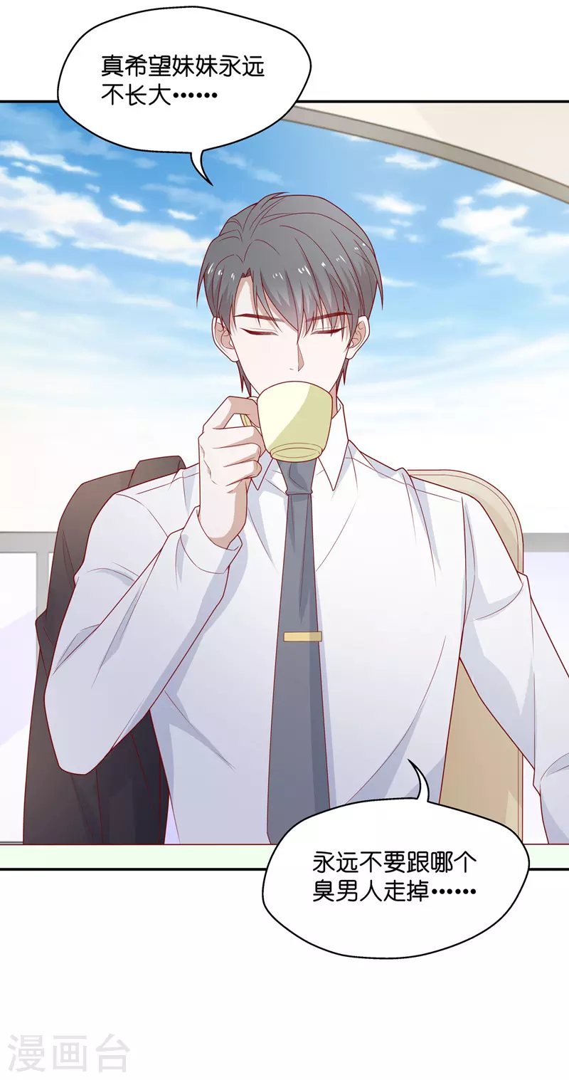 第71话 拜师女装大佬7-第75话