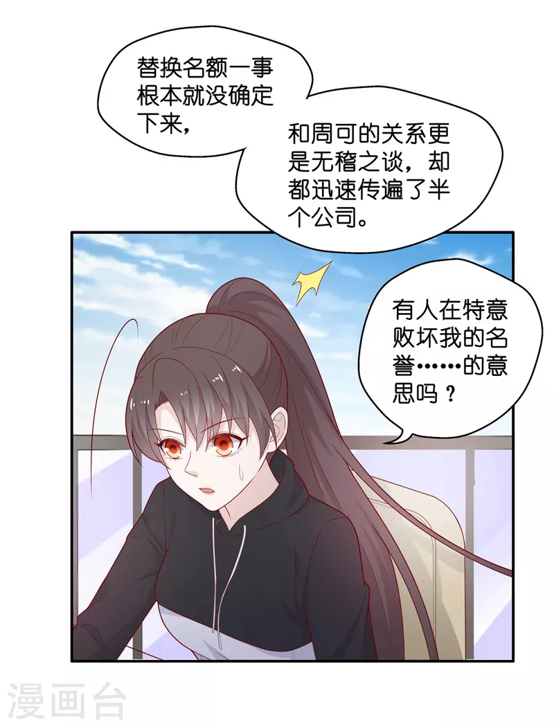 第71话 拜师女装大佬7-第75话
