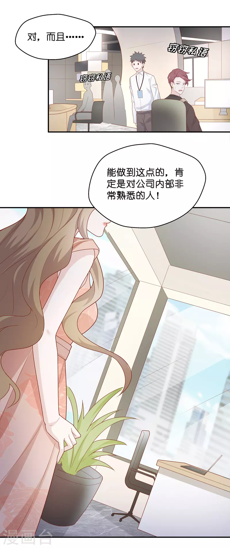 第71话 拜师女装大佬7-第75话