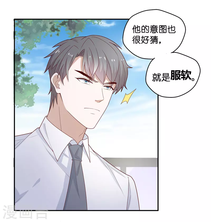 第71话 拜师女装大佬7-第75话