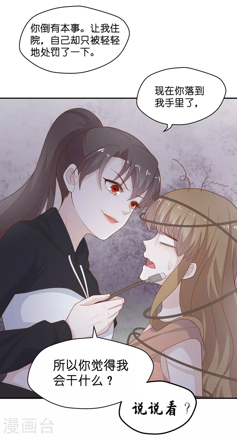 第73话 拜师女装大佬9-第77话