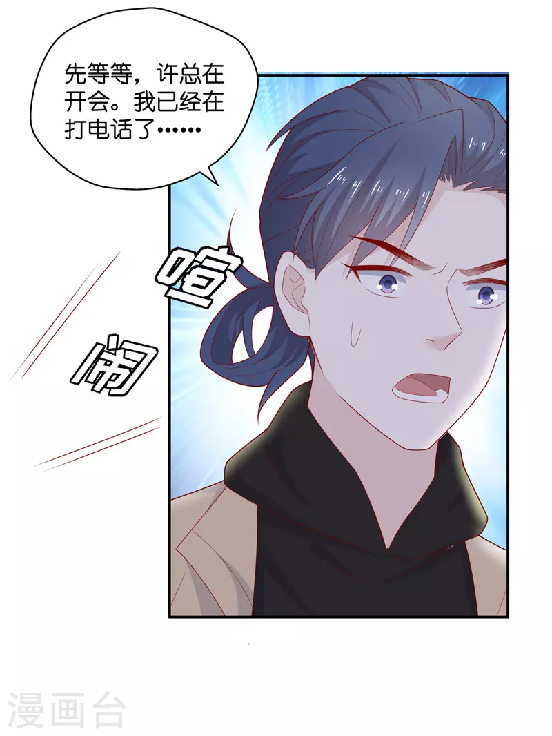 第73话 拜师女装大佬9-第77话