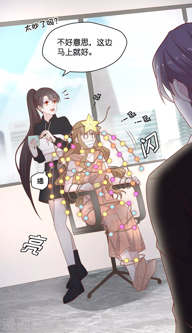 第73话 拜师女装大佬9-第77话