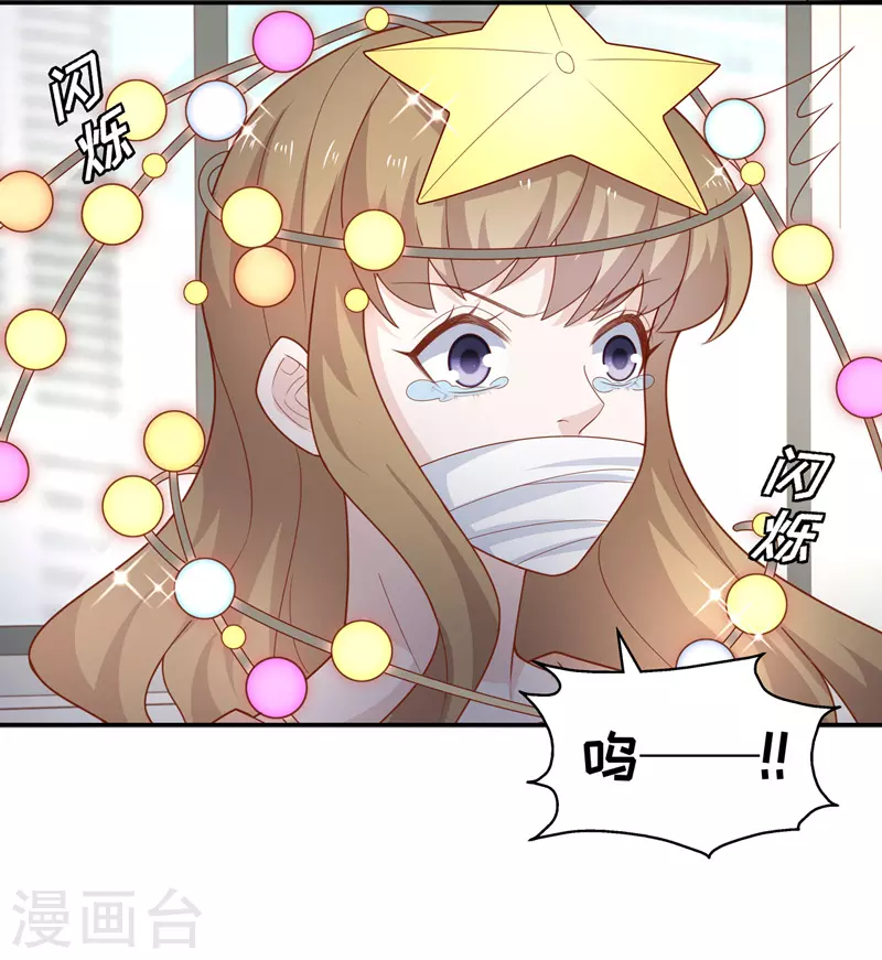 第73话 拜师女装大佬9-第77话