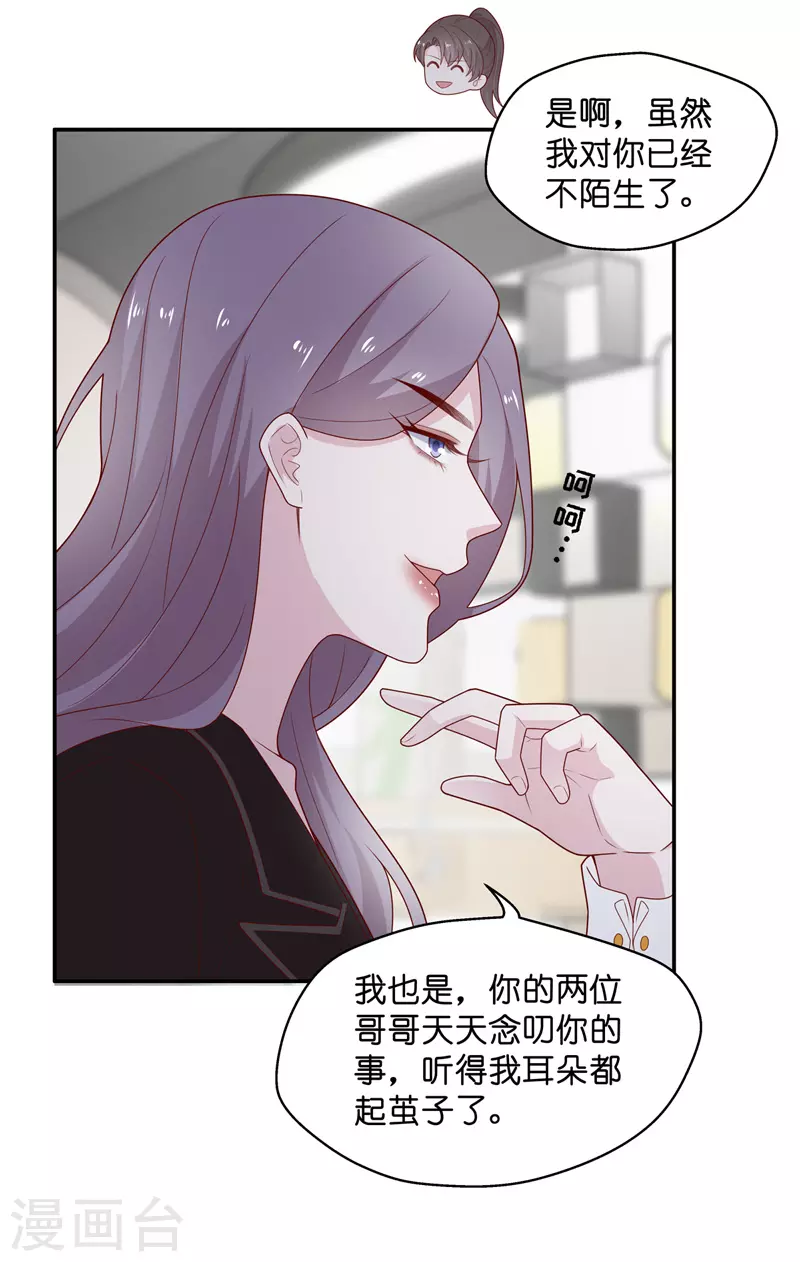 第73话 拜师女装大佬9-第77话