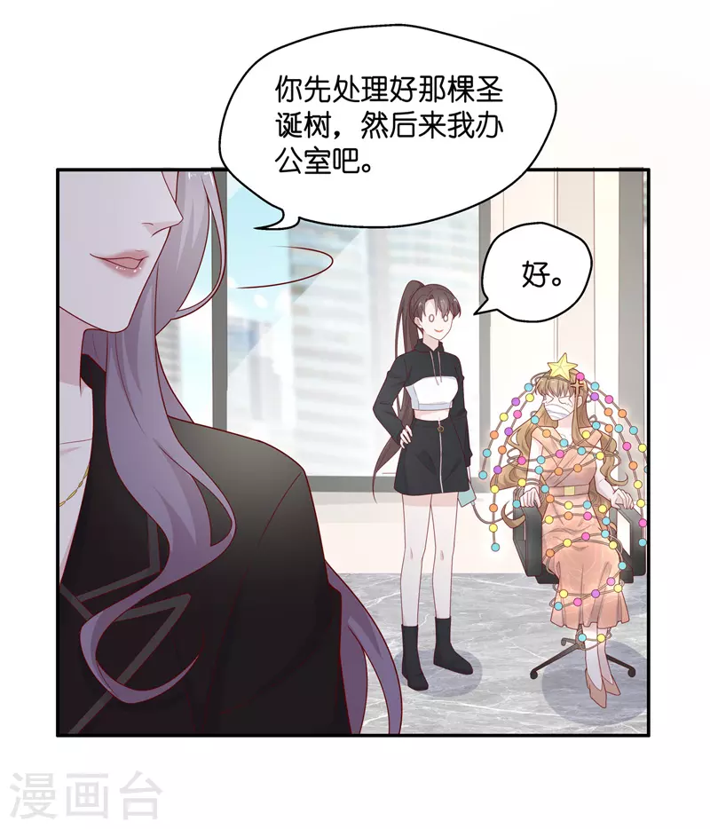 第73话 拜师女装大佬9-第77话
