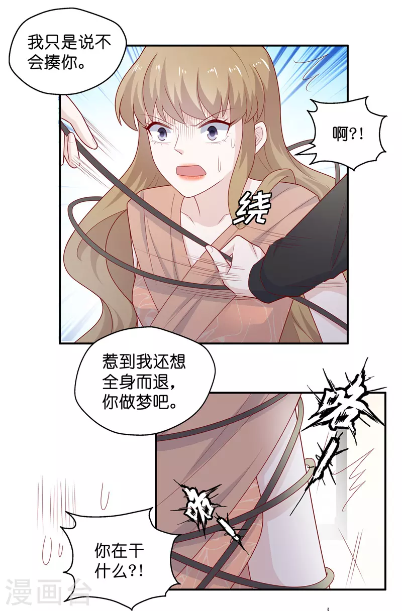 第73话 拜师女装大佬9-第77话