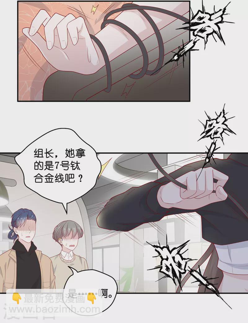 第73话 拜师女装大佬9-第77话