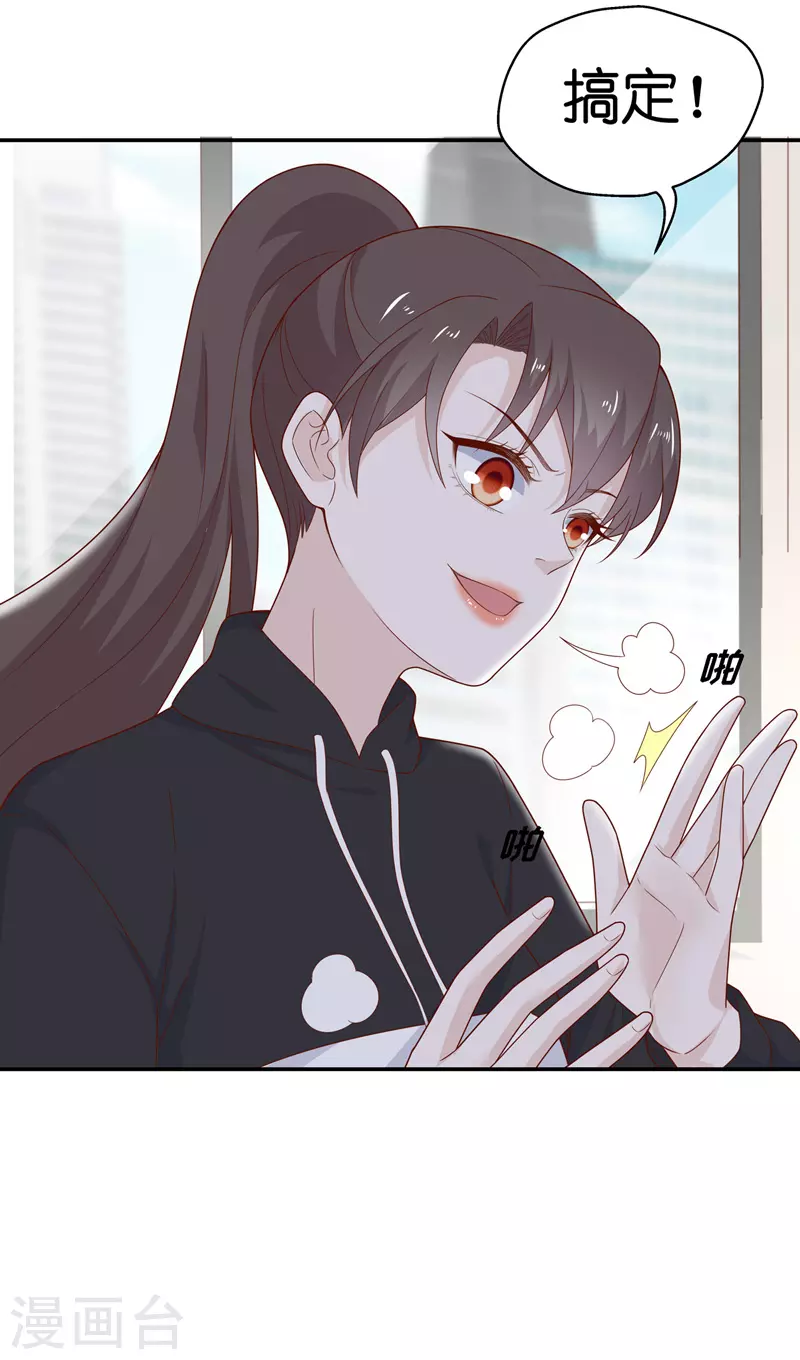 第73话 拜师女装大佬9-第77话