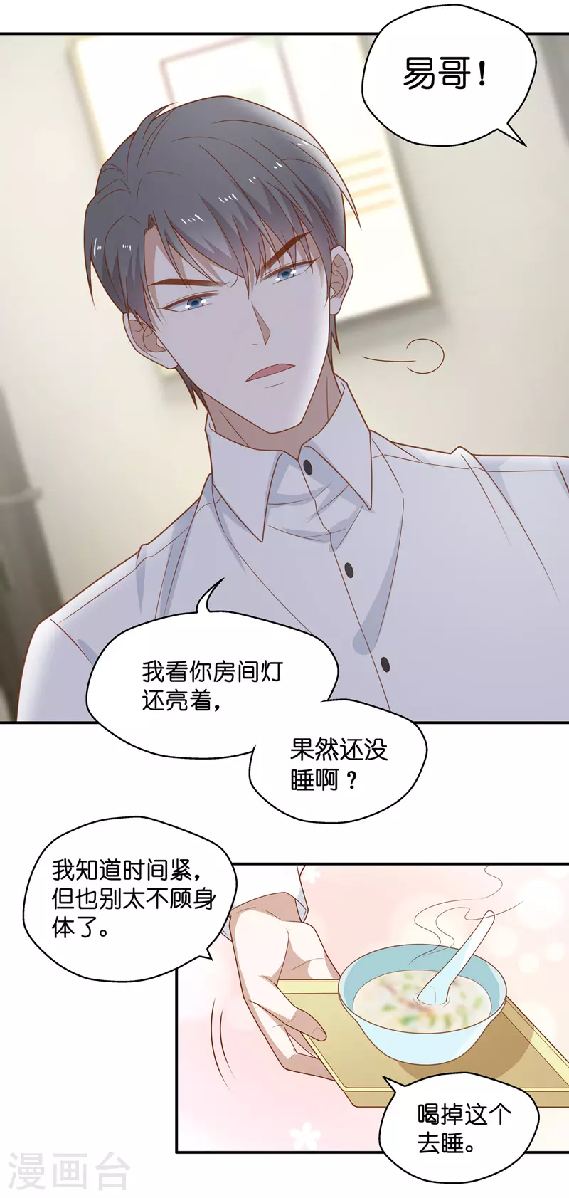 第75话 疑云再起2-第79话