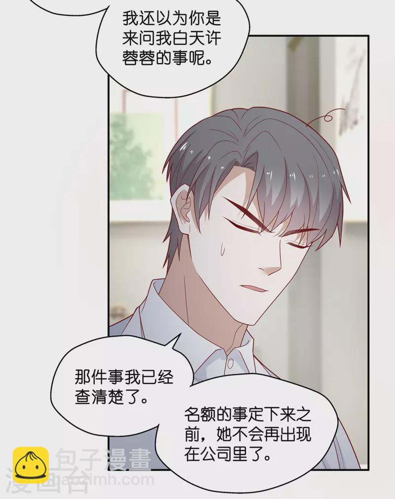 第75话 疑云再起2-第79话
