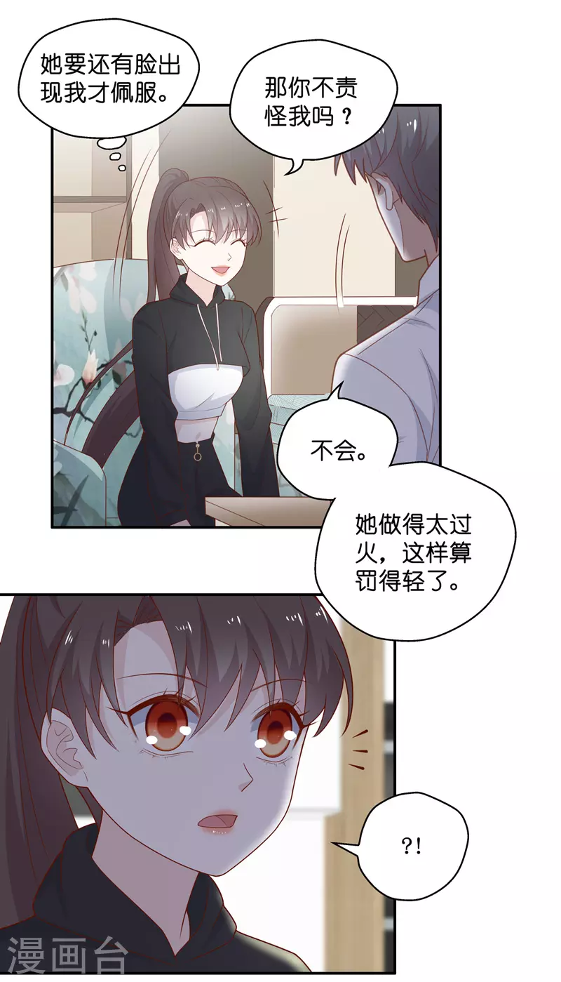 第75话 疑云再起2-第79话