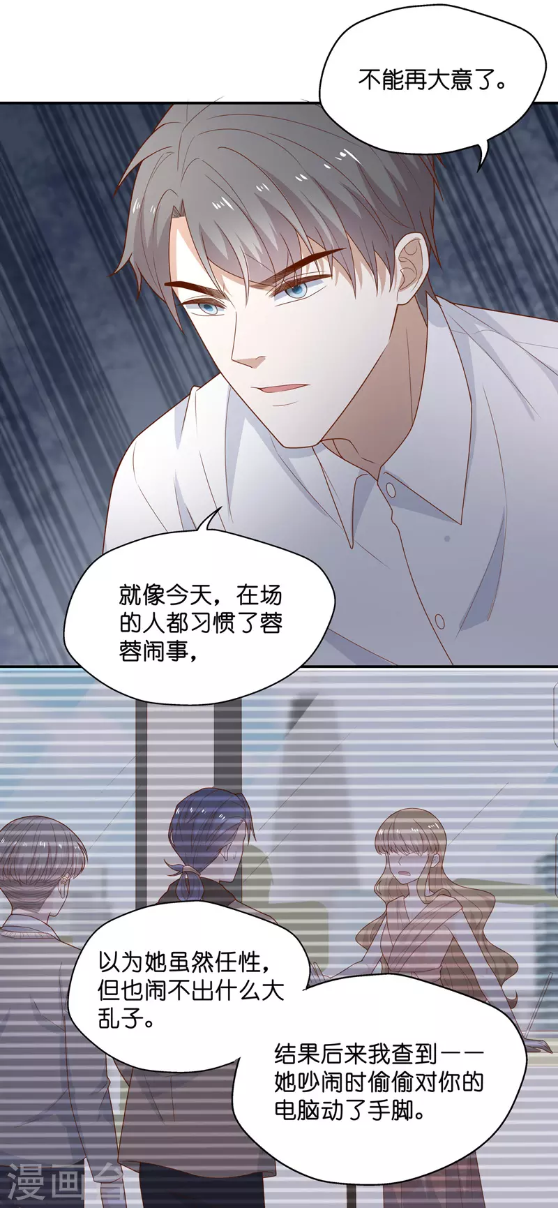 第75话 疑云再起2-第79话