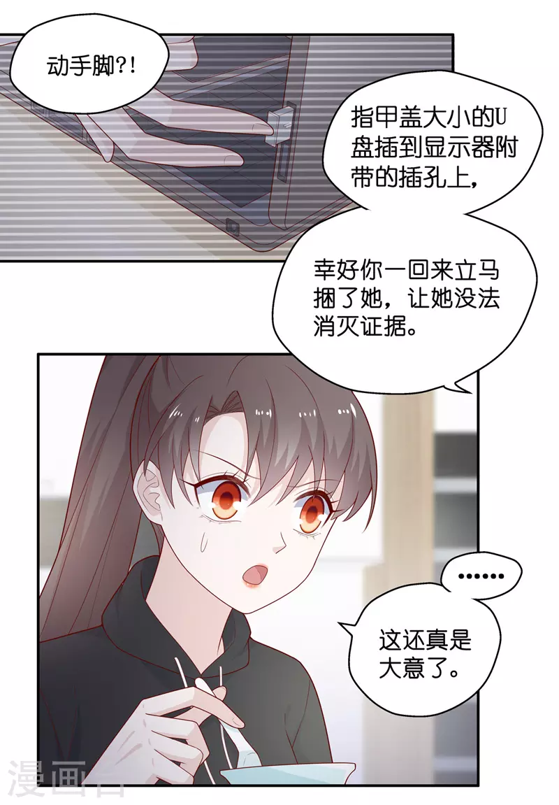 第75话 疑云再起2-第79话