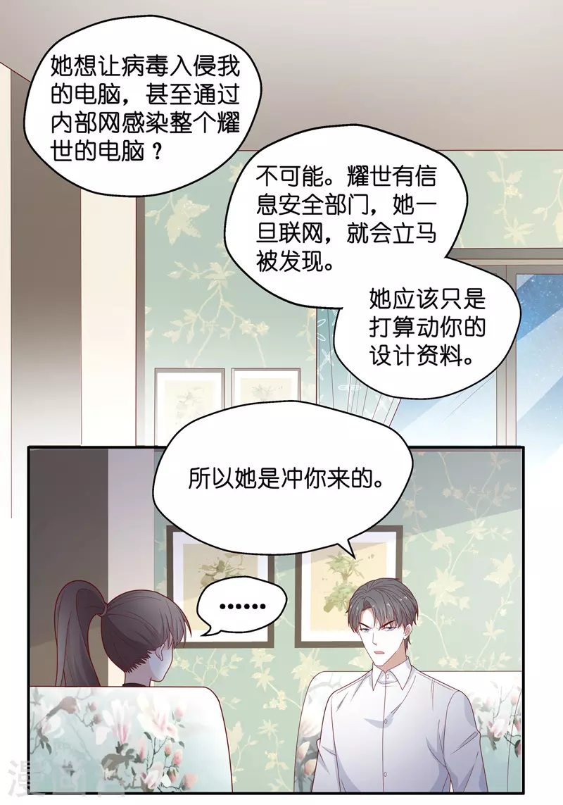 第75话 疑云再起2-第79话
