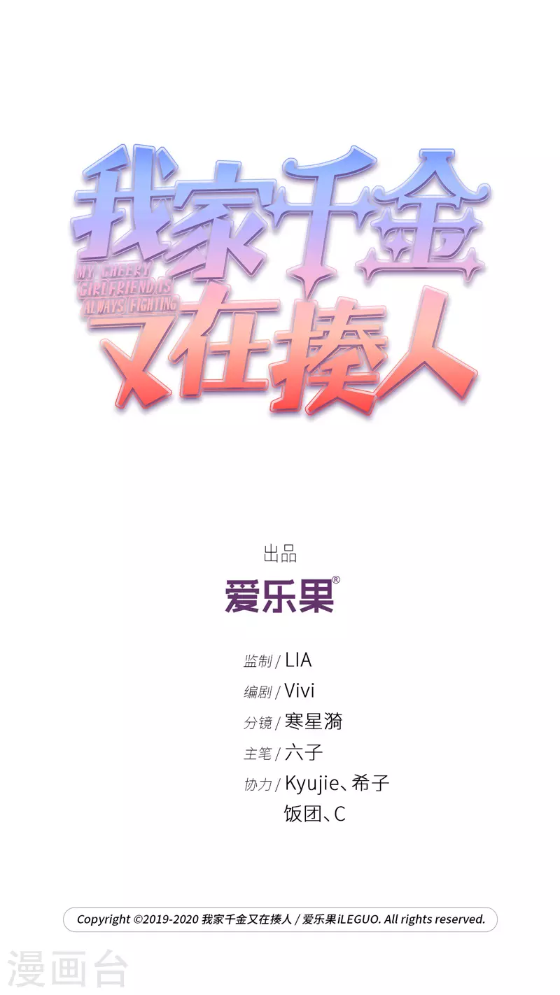 第75话 疑云再起2-第79话
