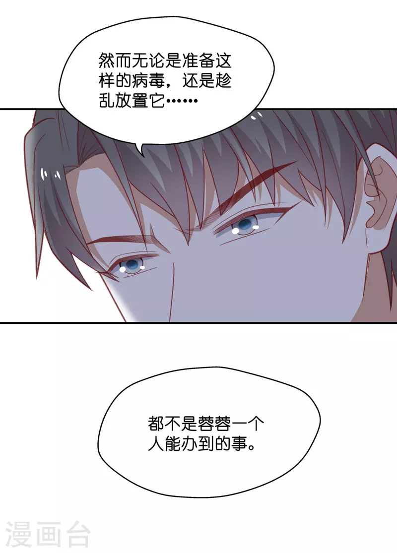 第75话 疑云再起2-第79话