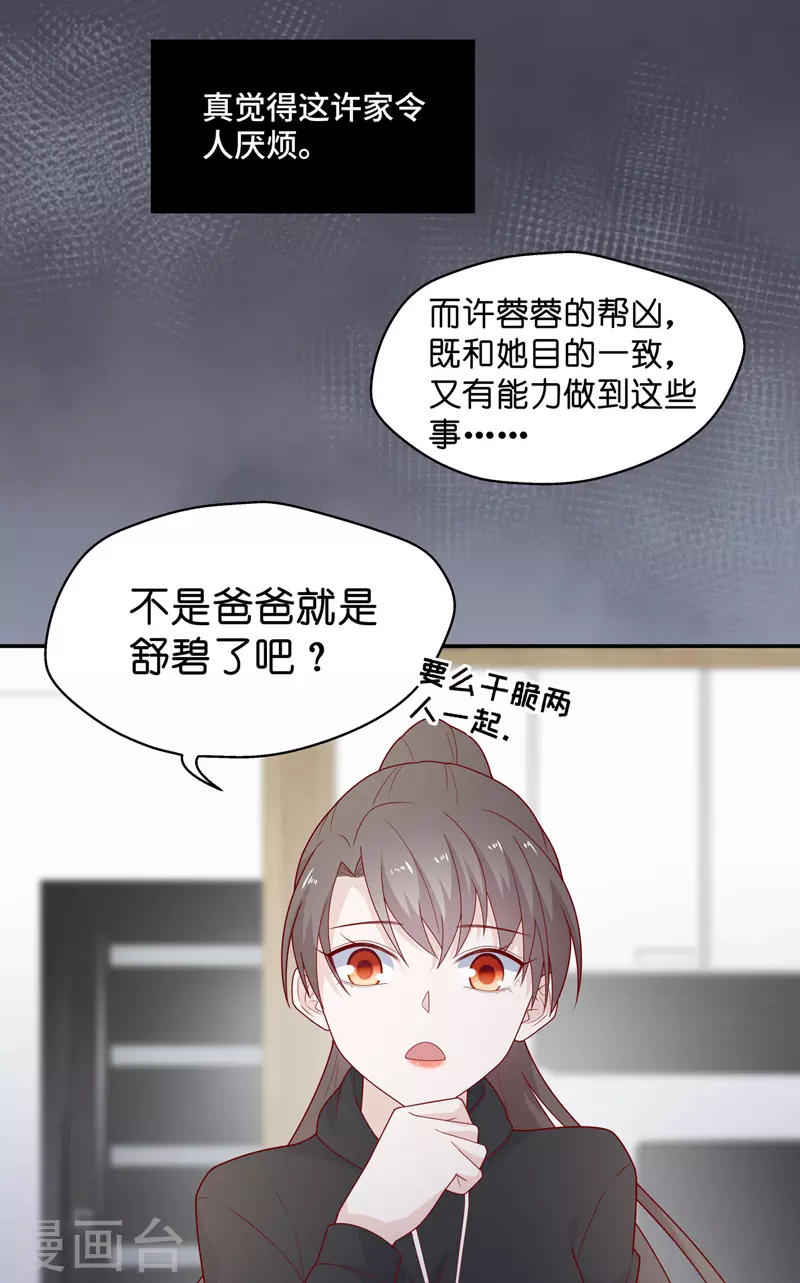 第75话 疑云再起2-第79话