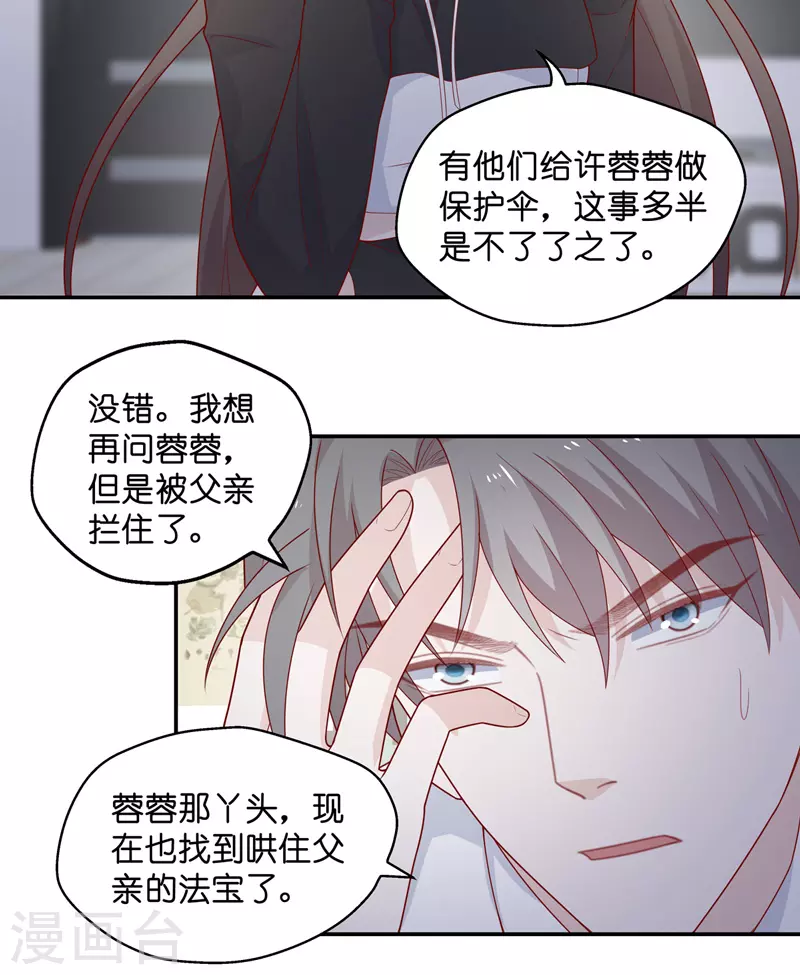 第75话 疑云再起2-第79话