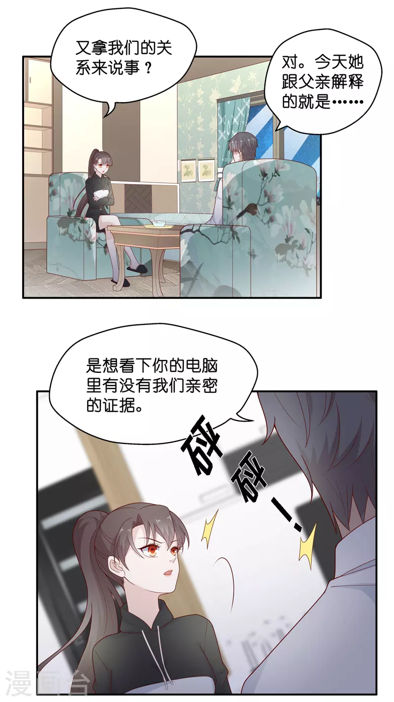 第75话 疑云再起2-第79话