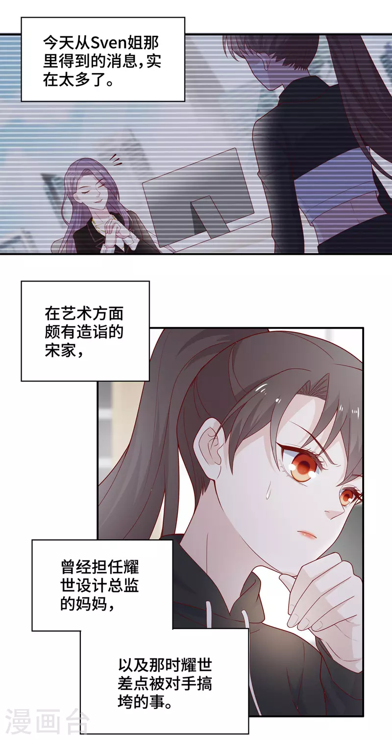 第75话 疑云再起2-第79话
