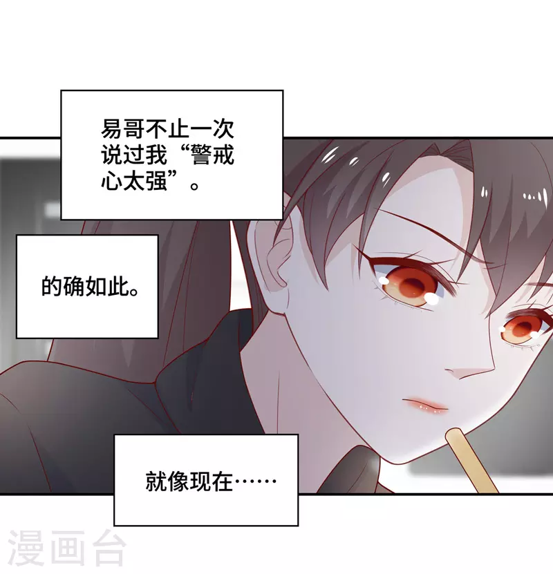 第75话 疑云再起2-第79话