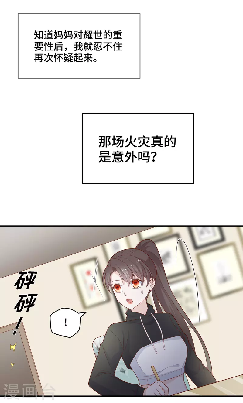 第75话 疑云再起2-第79话