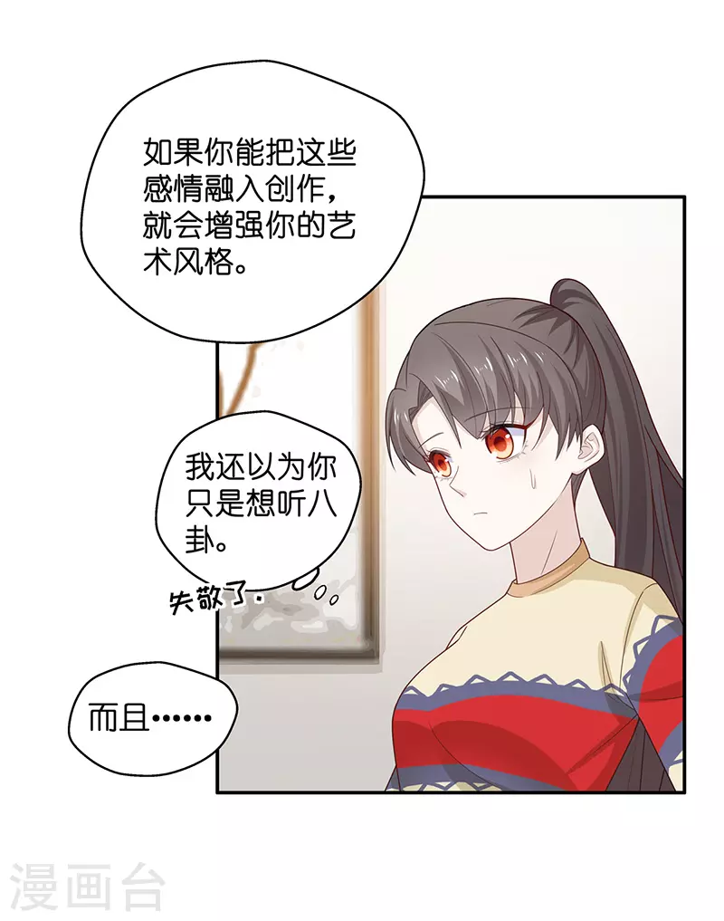 第77话 疑云再起4-第81话